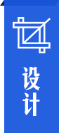 强大设计技术实力